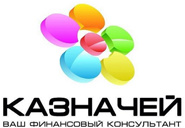 Казначей